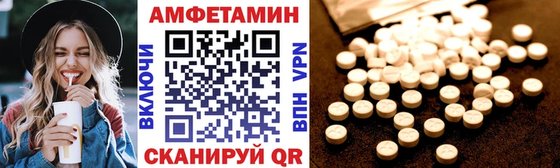 ОМГ ОМГ маркетплейс  Воткинск  Амфетамин 97% 