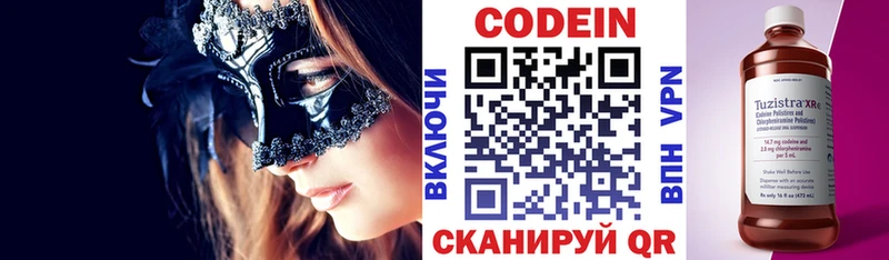 даркнет сайт  Воткинск  Кодеиновый сироп Lean напиток Lean (лин) 